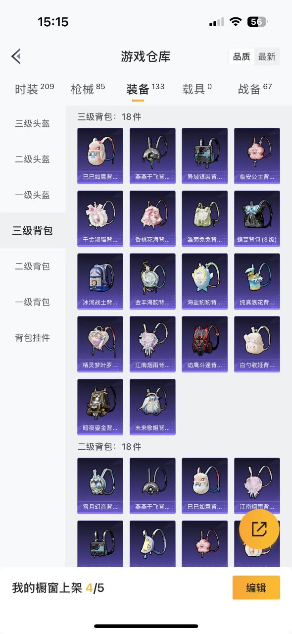 HPQM3181627和平精英账号详情图16 HPQM3181627和平精英账号详情图16