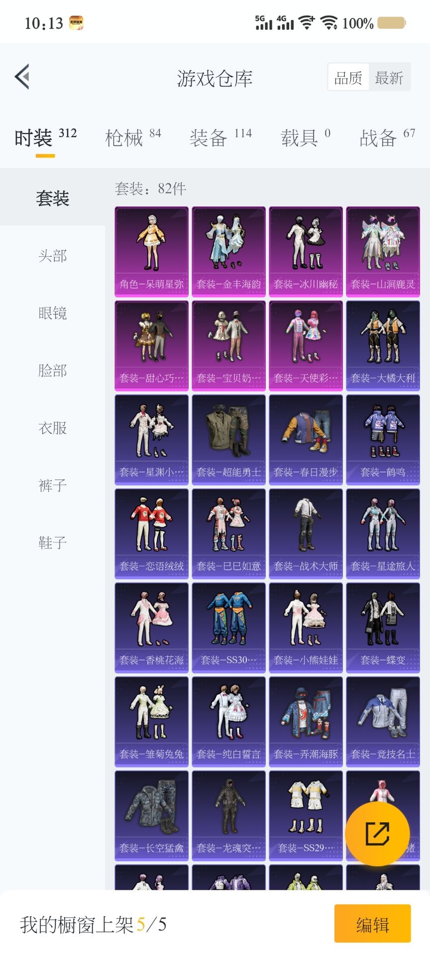 HPQM3181716和平精英账号详情图2