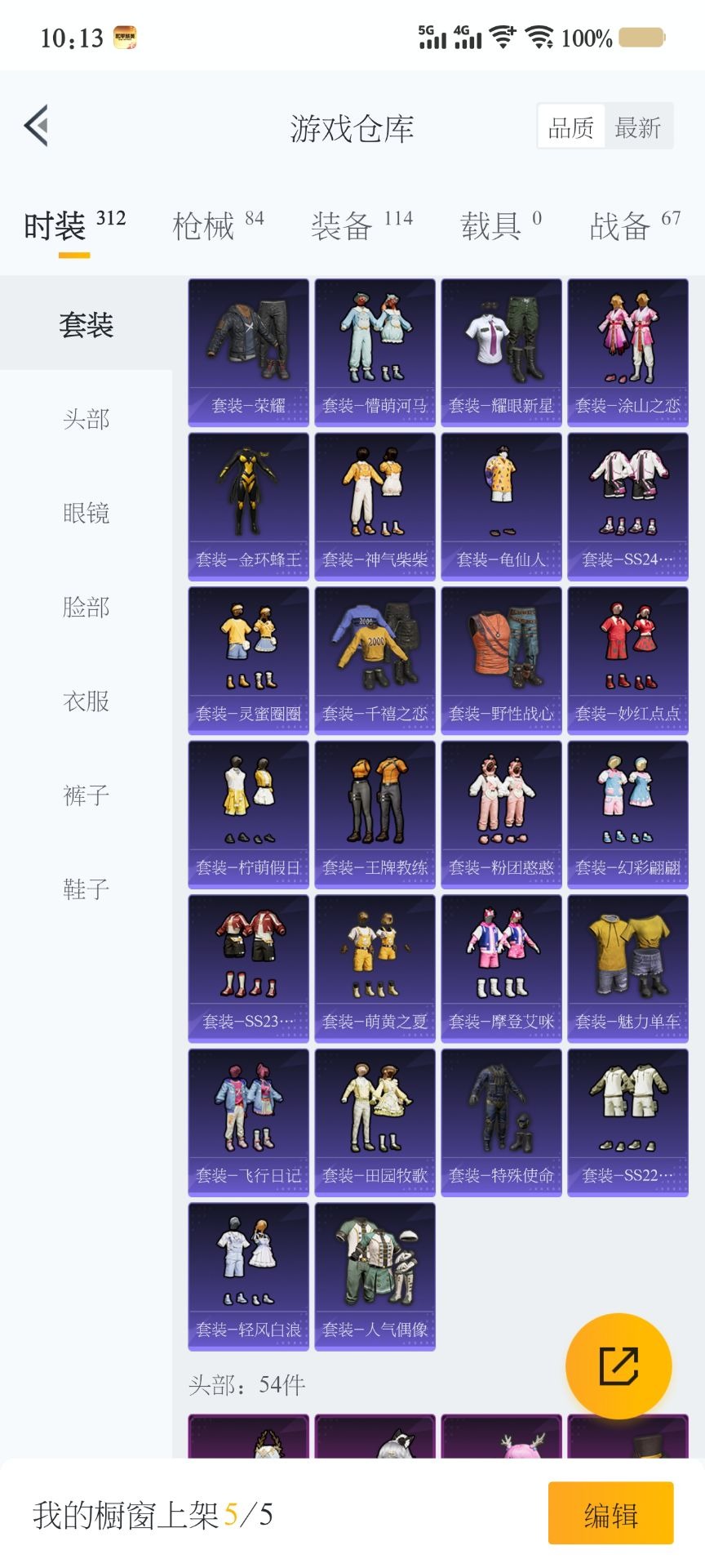 HPQM3181716和平精英账号详情图3