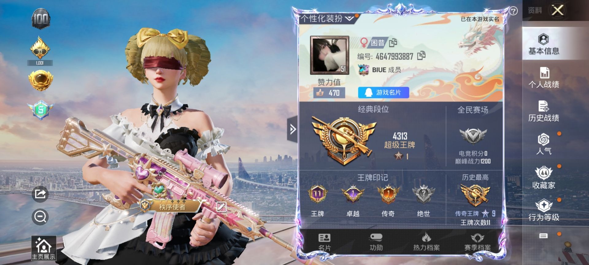 HPQM3181716和平精英账号详情图6