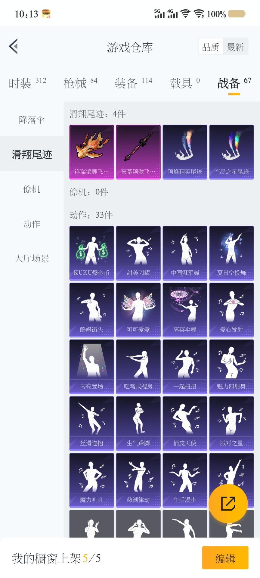 HPQM3181716和平精英账号详情图5