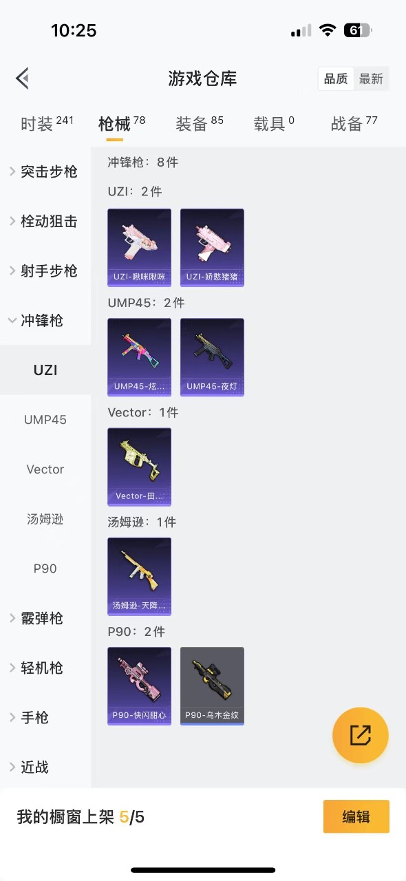 HPQM3181758和平精英账号详情图13 HPQM3181758和平精英账号详情图13