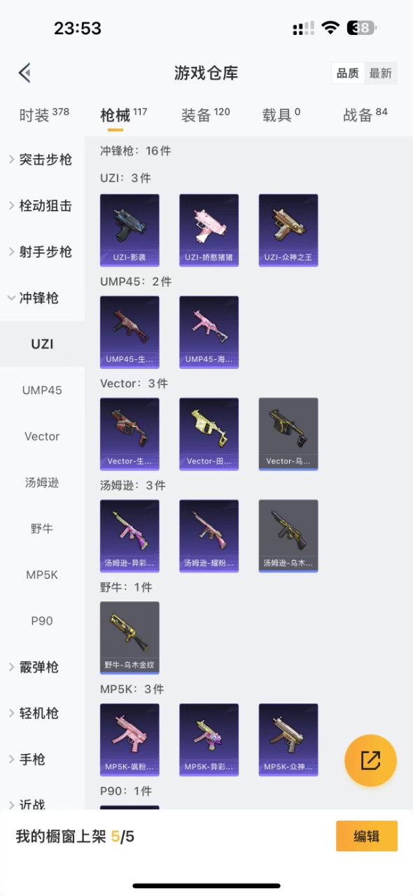 HPQM3181769和平精英账号详情图14 HPQM3181769和平精英账号详情图14