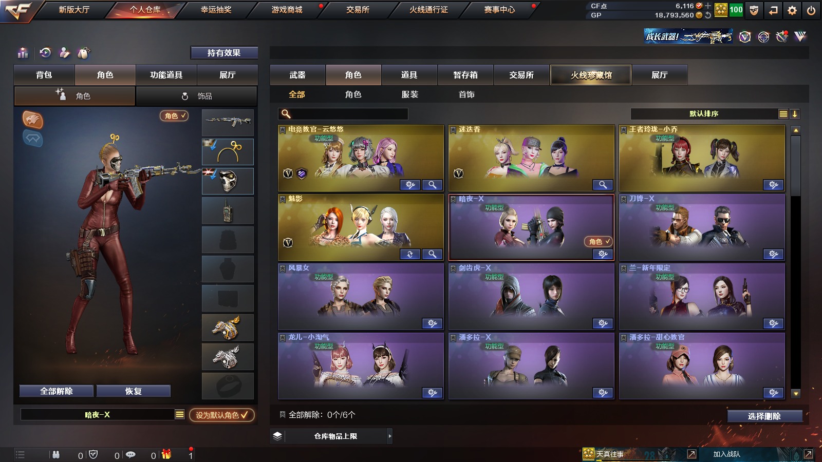CFQM311611穿越火线账号详情图10 CFQM311611穿越火线账号详情图10