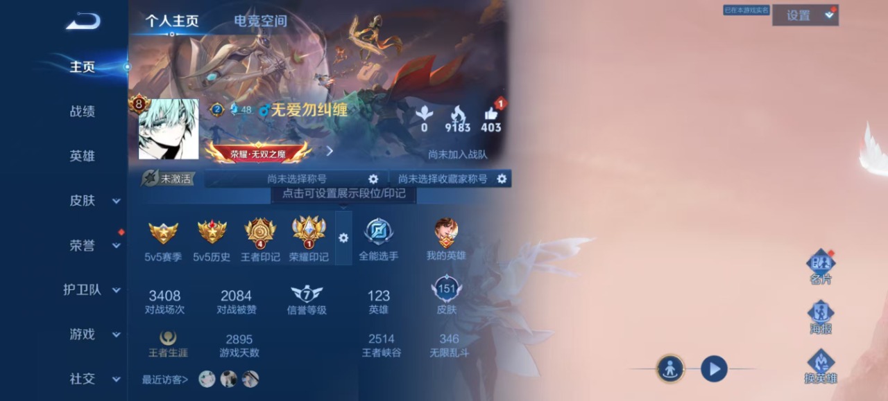 WZQM3111812王者荣耀账号详情图4