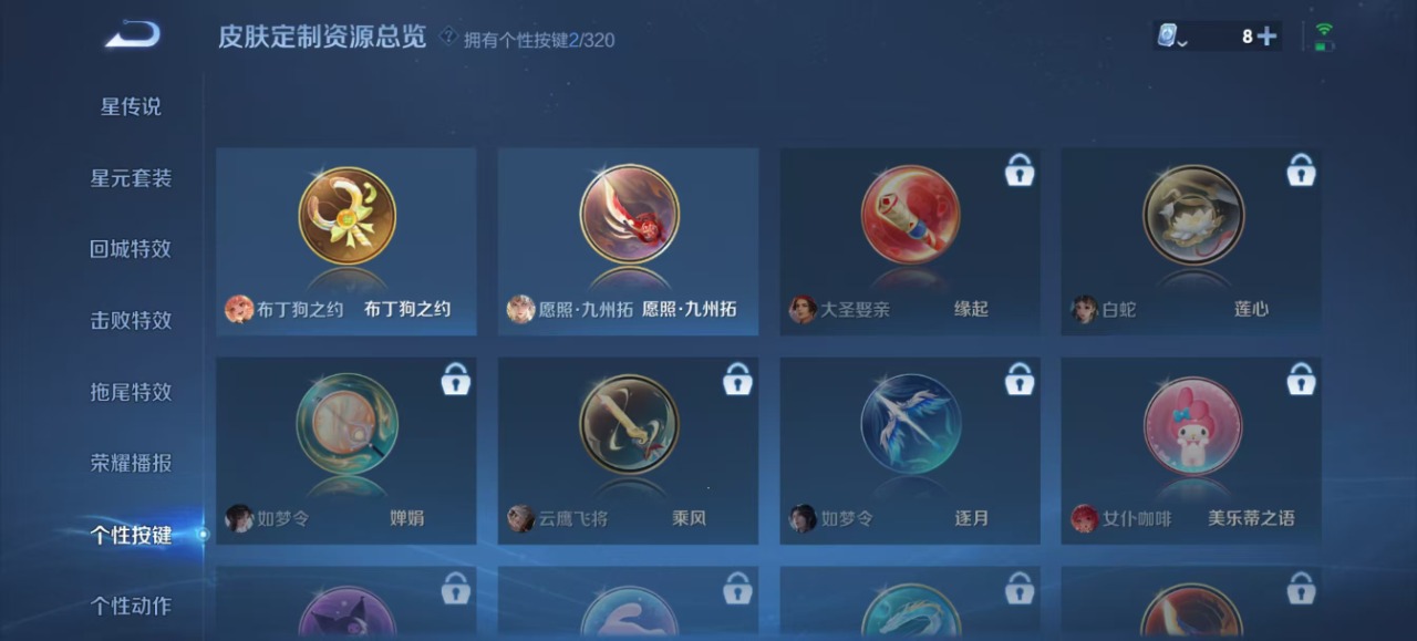 WZQM3111812王者荣耀账号详情图6