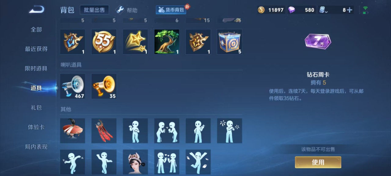 WZQM3111812王者荣耀账号详情图10