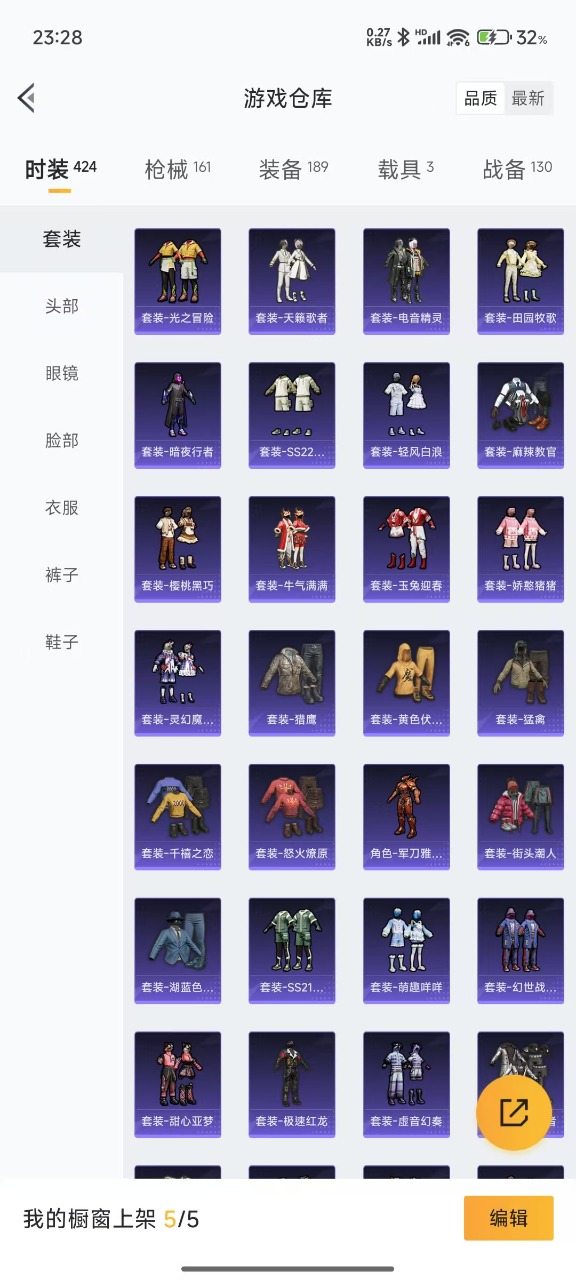 HPQM3182026和平精英账号详情图5