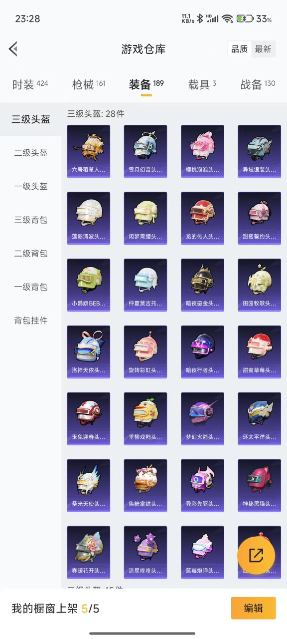 HPQM3182026和平精英账号详情图7