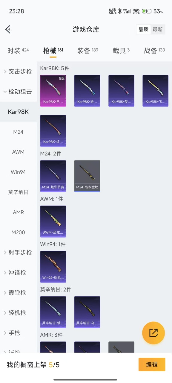 HPQM3182026和平精英账号详情图14