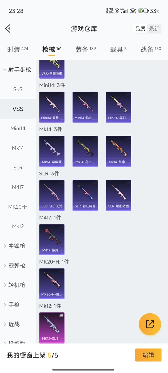 HPQM3182026和平精英账号详情图16
