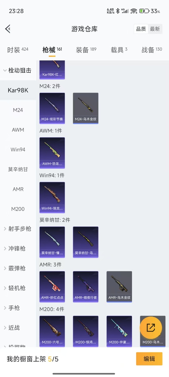 HPQM3182026和平精英账号详情图15