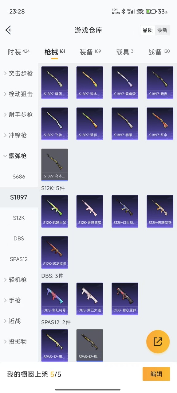 HPQM3182026和平精英账号详情图20