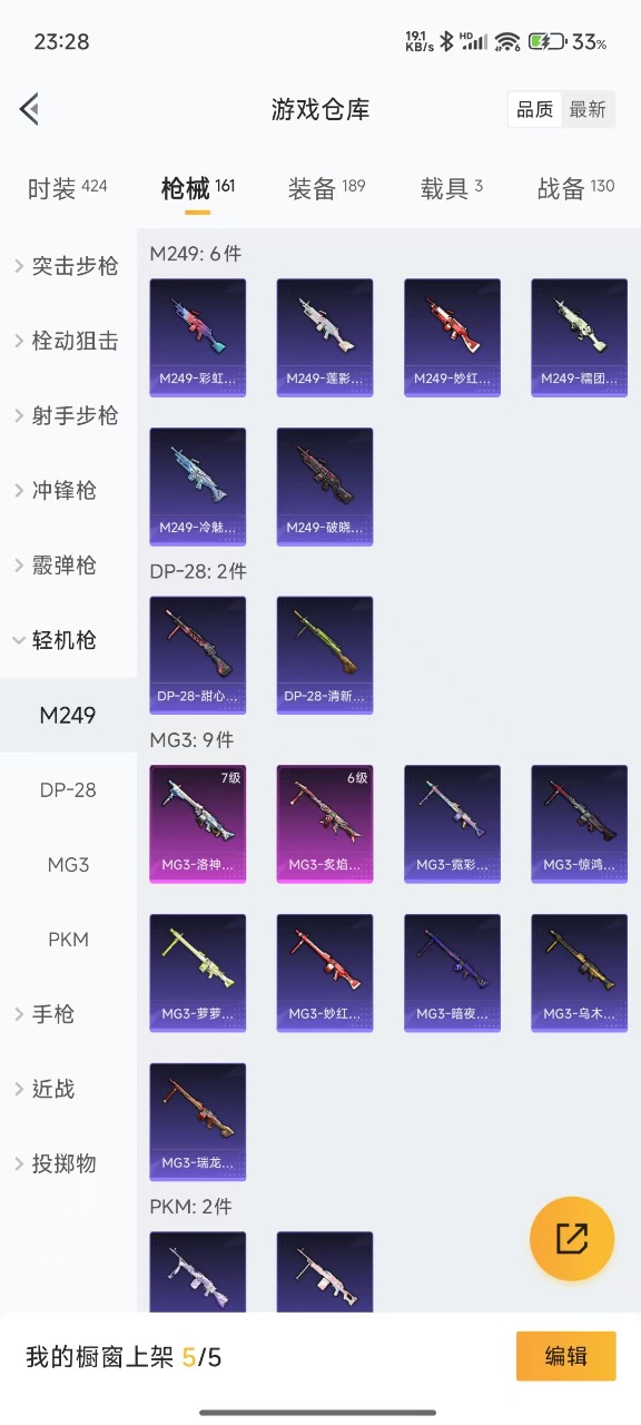 HPQM3182026和平精英账号详情图21