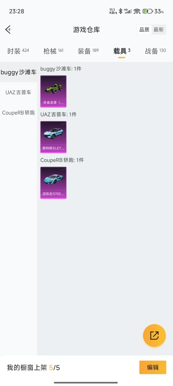 HPQM3182026和平精英账号详情图23