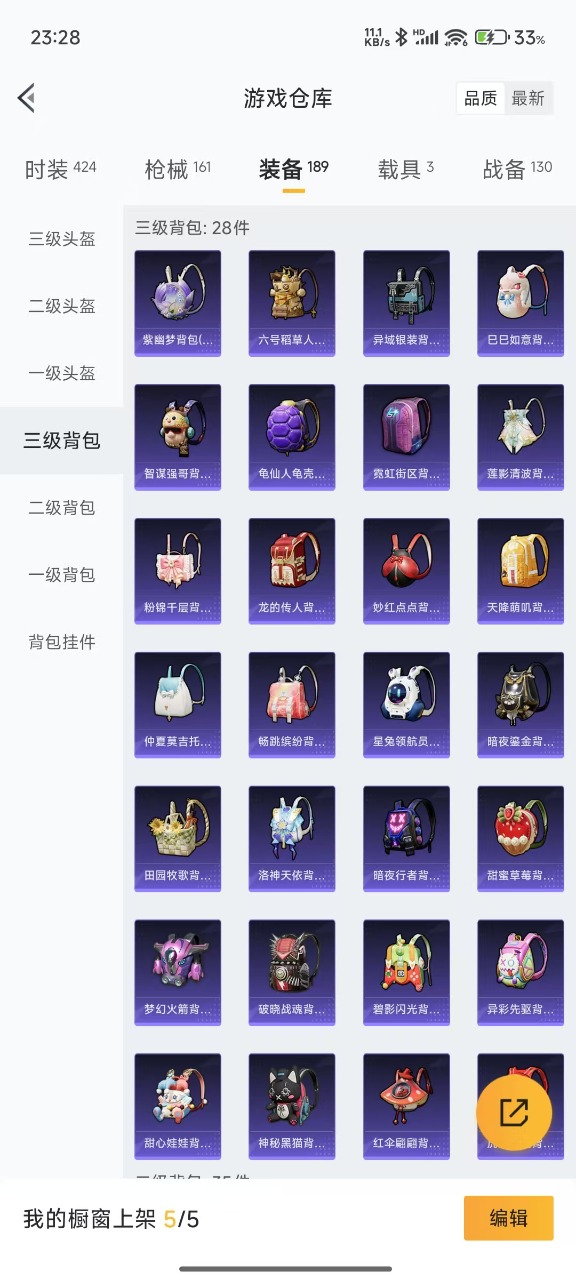HPQM3182026和平精英账号详情图22