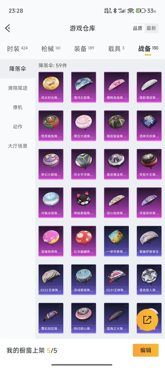 HPQM3182026和平精英账号详情图24