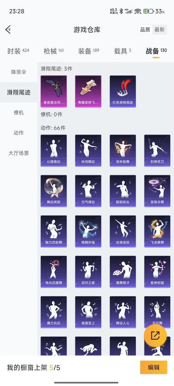HPQM3182026和平精英账号详情图25