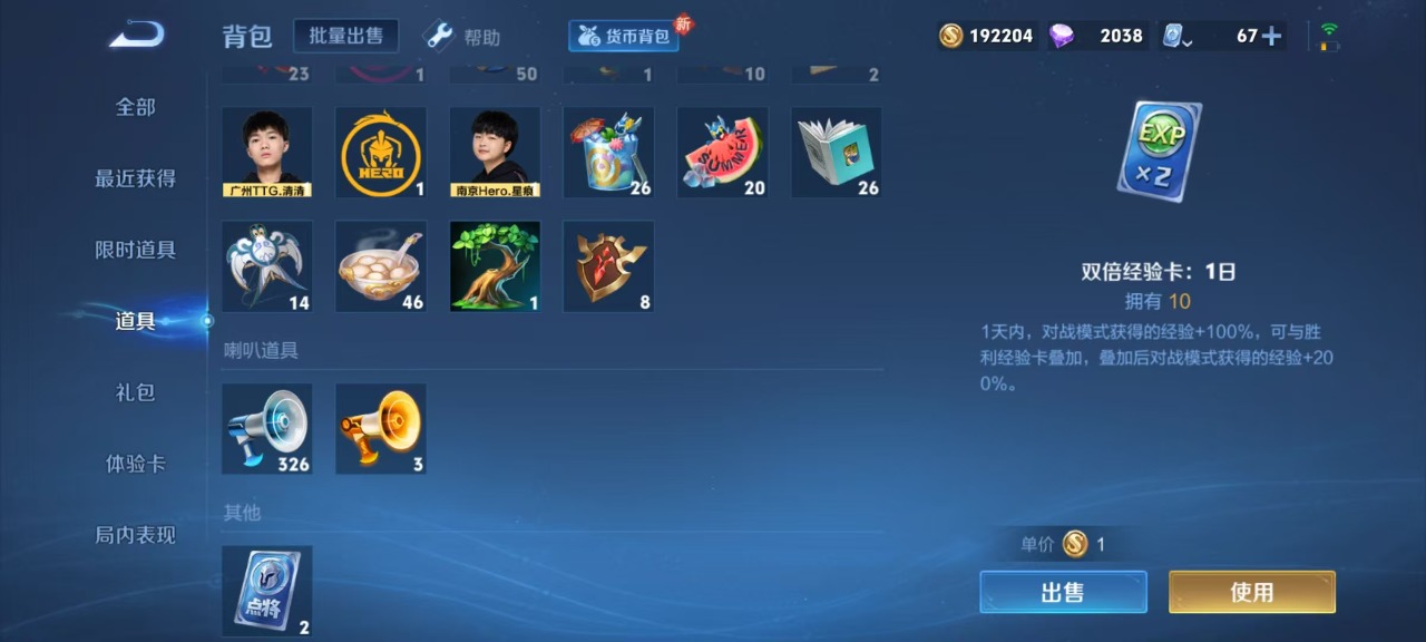 WZQM3111819王者荣耀账号详情图5 WZQM3111819王者荣耀账号详情图5