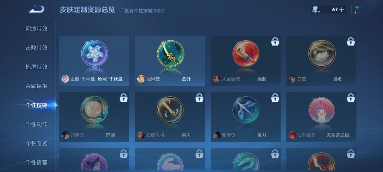 WZQM3111819王者荣耀账号详情图8 WZQM3111819王者荣耀账号详情图8