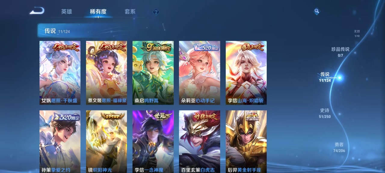 WZQM3111819王者荣耀账号详情图11 WZQM3111819王者荣耀账号详情图11