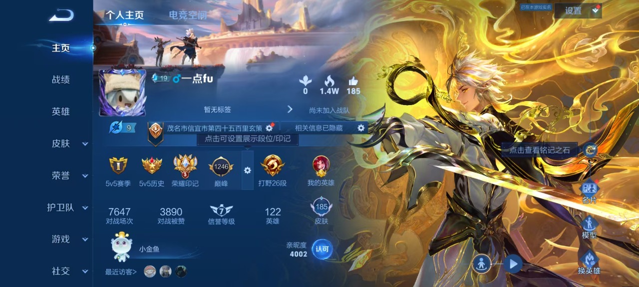 WZQM3111819王者荣耀账号详情图15 WZQM3111819王者荣耀账号详情图15
