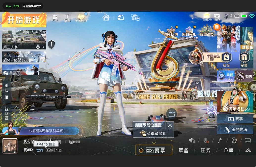 HPQM3181778和平精英账号详情图2