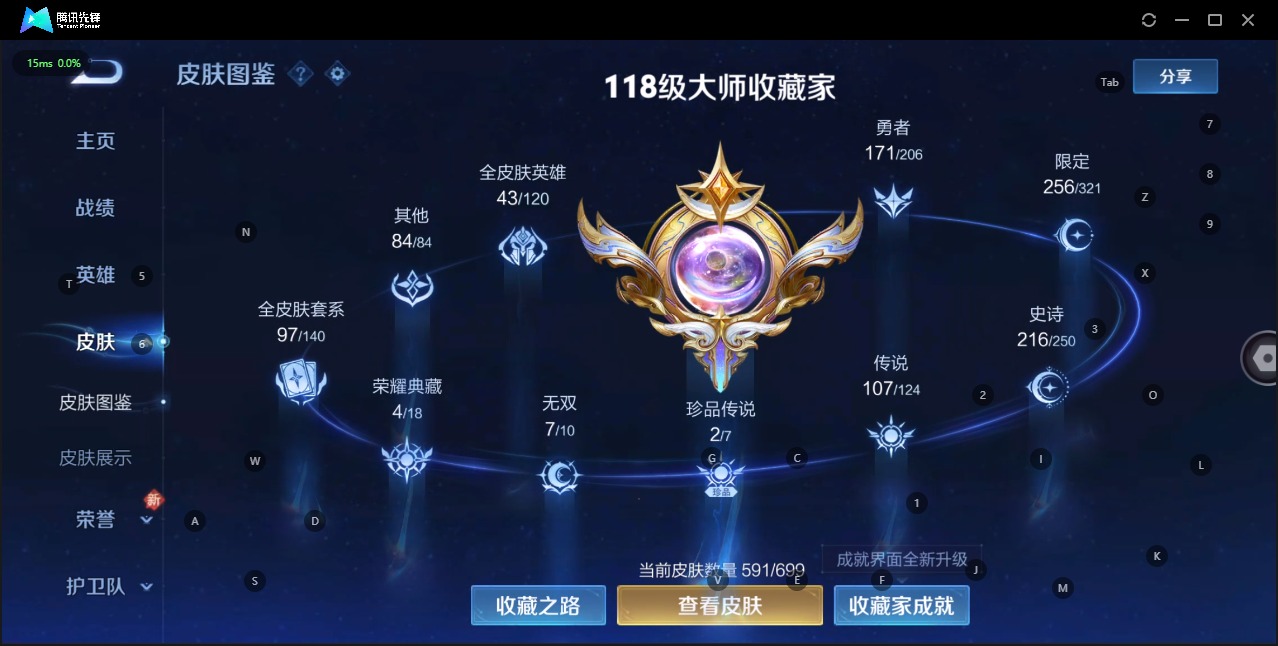WZQM3119257王者荣耀账号详情图2 WZQM3119257王者荣耀账号详情图2