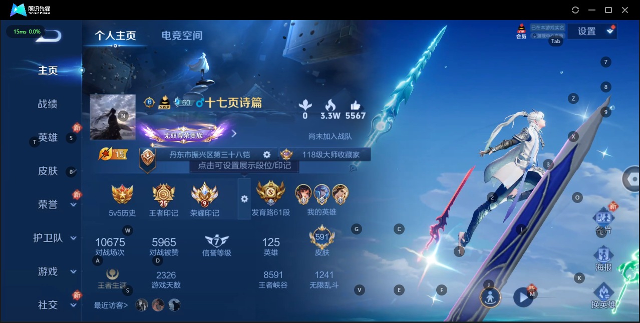 王者荣耀账号苹果QQ无双 2珍品传说 107传说 125英雄 591皮肤 典藏英雄武则天 可修改实名 荣耀水晶：拾光映像