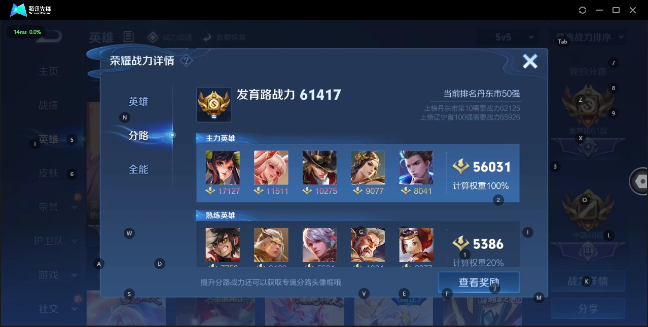 WZQM3119257王者荣耀账号详情图4 WZQM3119257王者荣耀账号详情图4