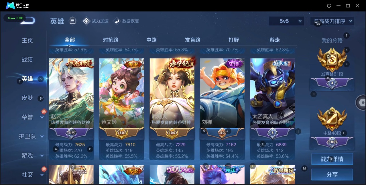 WZQM3119257王者荣耀账号详情图6 WZQM3119257王者荣耀账号详情图6