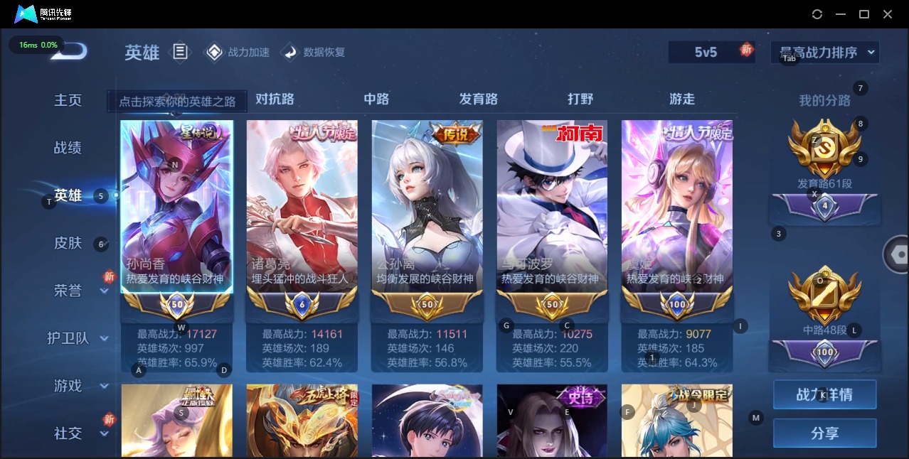 WZQM3119257王者荣耀账号详情图5 WZQM3119257王者荣耀账号详情图5