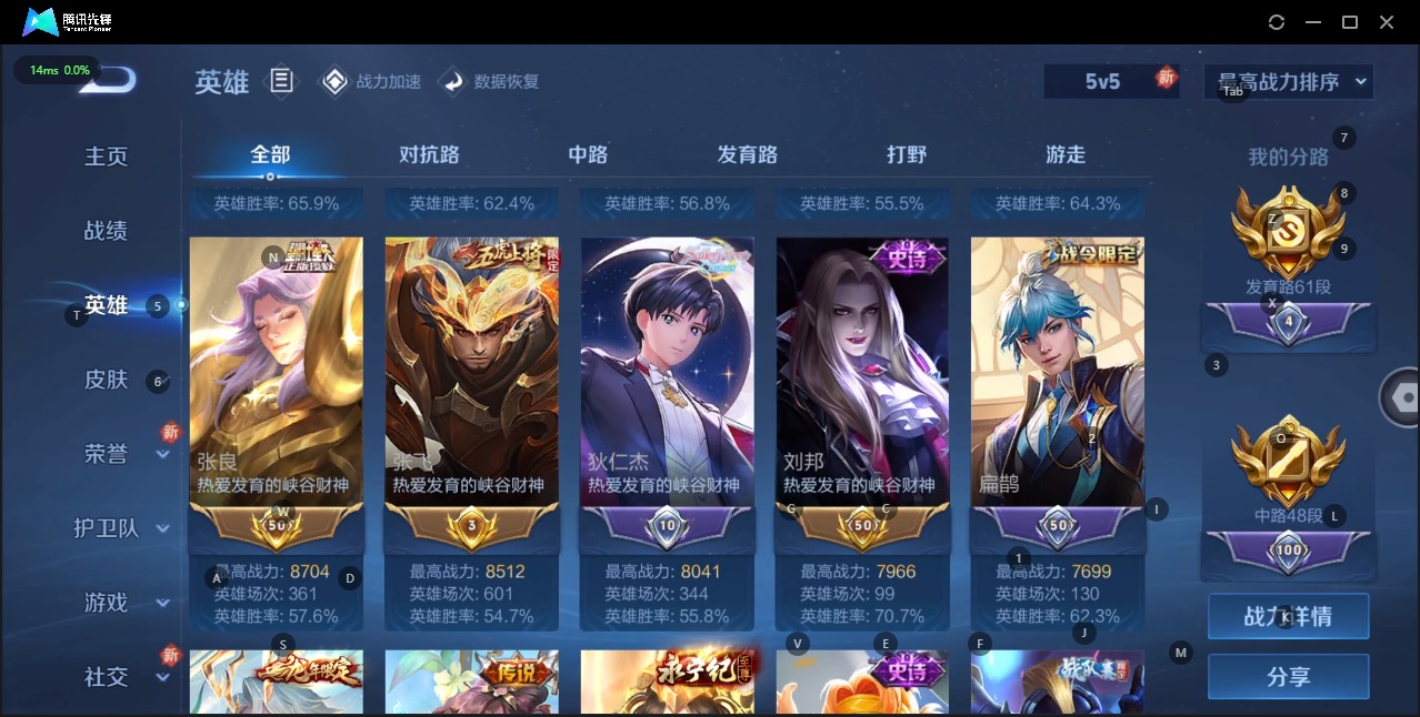 WZQM3119257王者荣耀账号详情图7 WZQM3119257王者荣耀账号详情图7