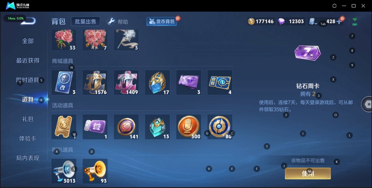 WZQM3119257王者荣耀账号详情图17 WZQM3119257王者荣耀账号详情图17