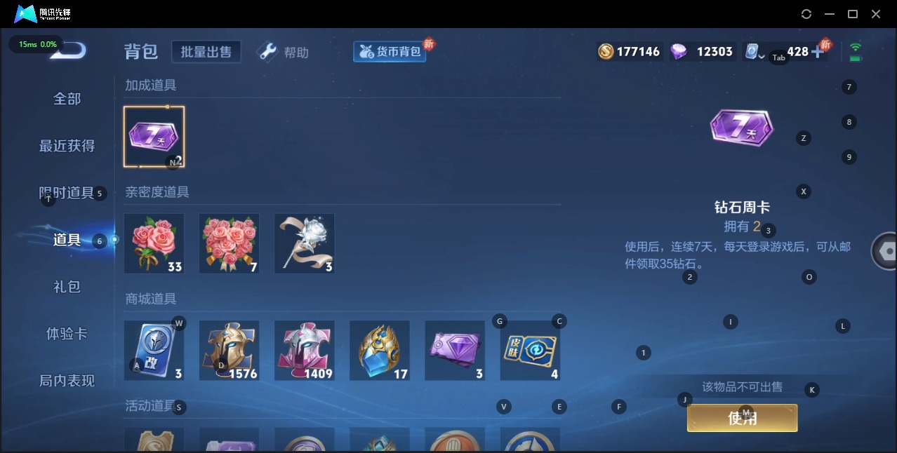 WZQM3119257王者荣耀账号详情图19 WZQM3119257王者荣耀账号详情图19