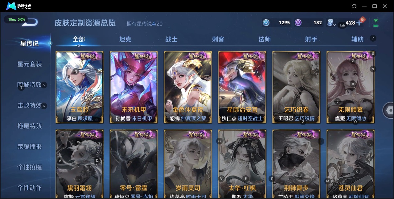 WZQM3119257王者荣耀账号详情图18 WZQM3119257王者荣耀账号详情图18