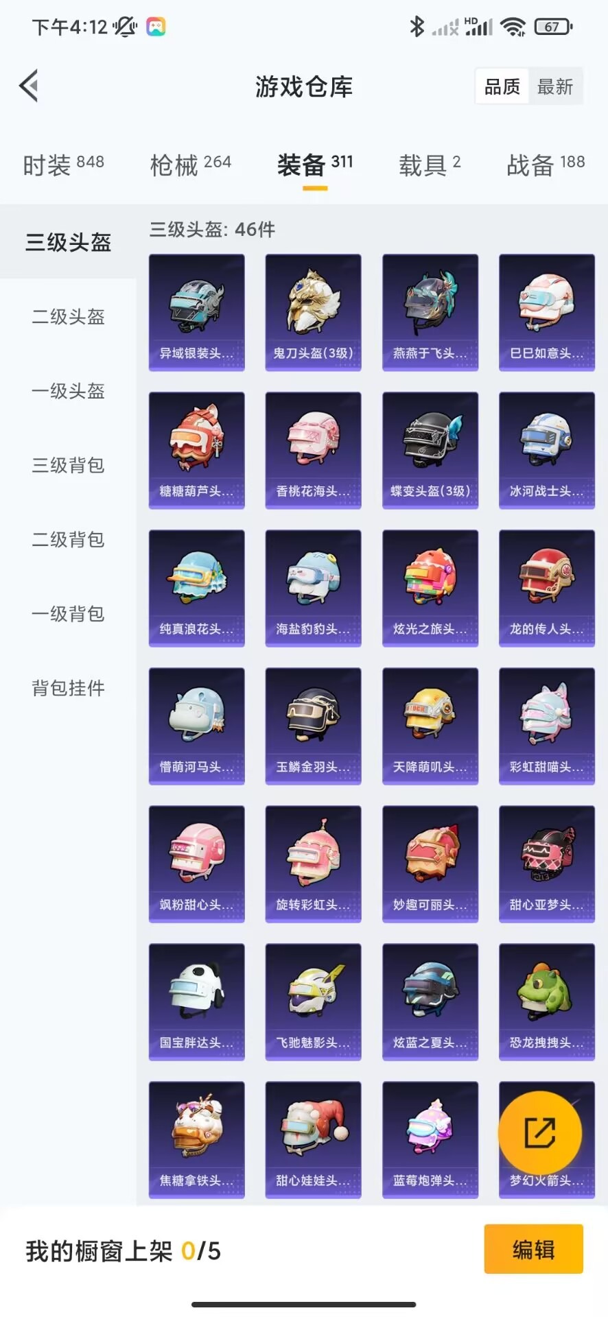 WZQM3119257王者荣耀账号详情图29 WZQM3119257王者荣耀账号详情图29