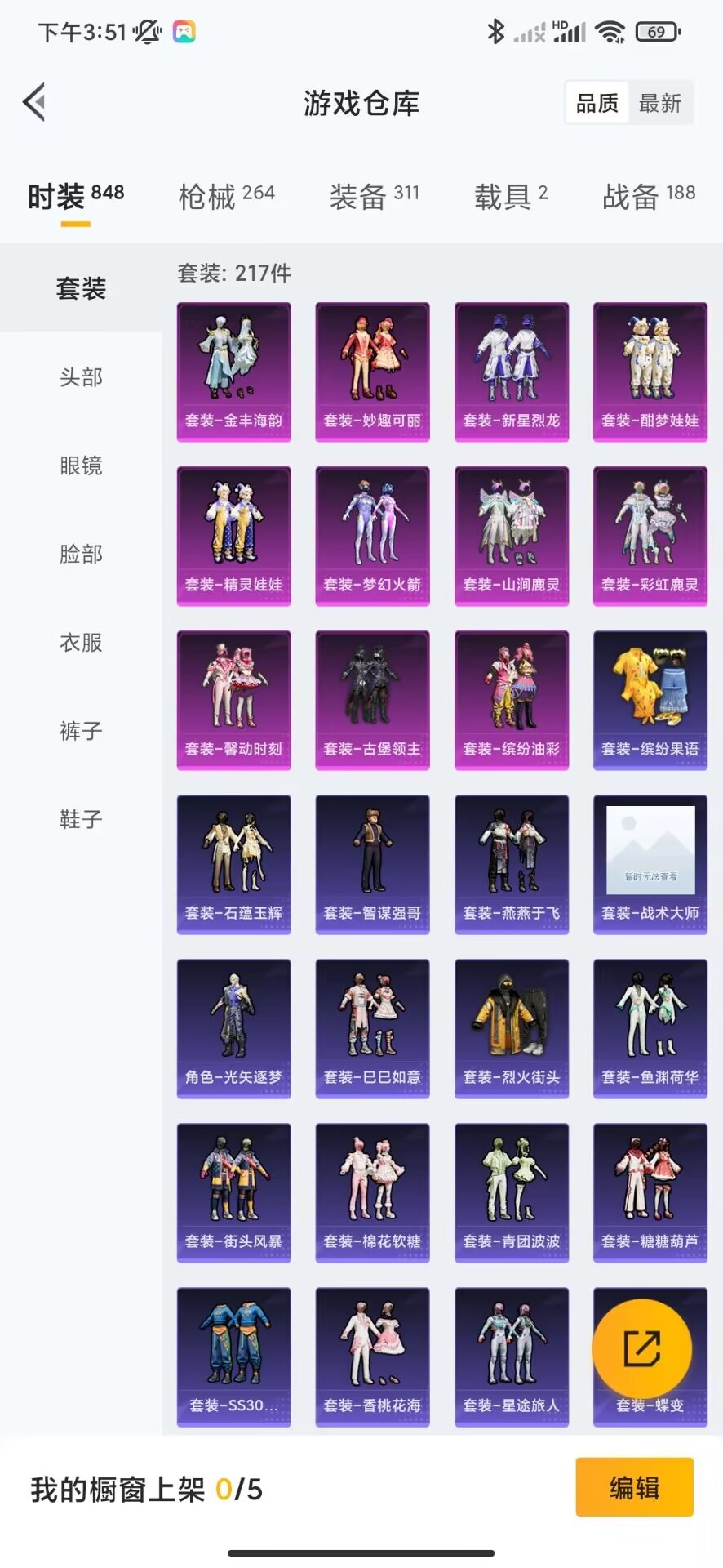 WZQM3119257王者荣耀账号详情图31 WZQM3119257王者荣耀账号详情图31