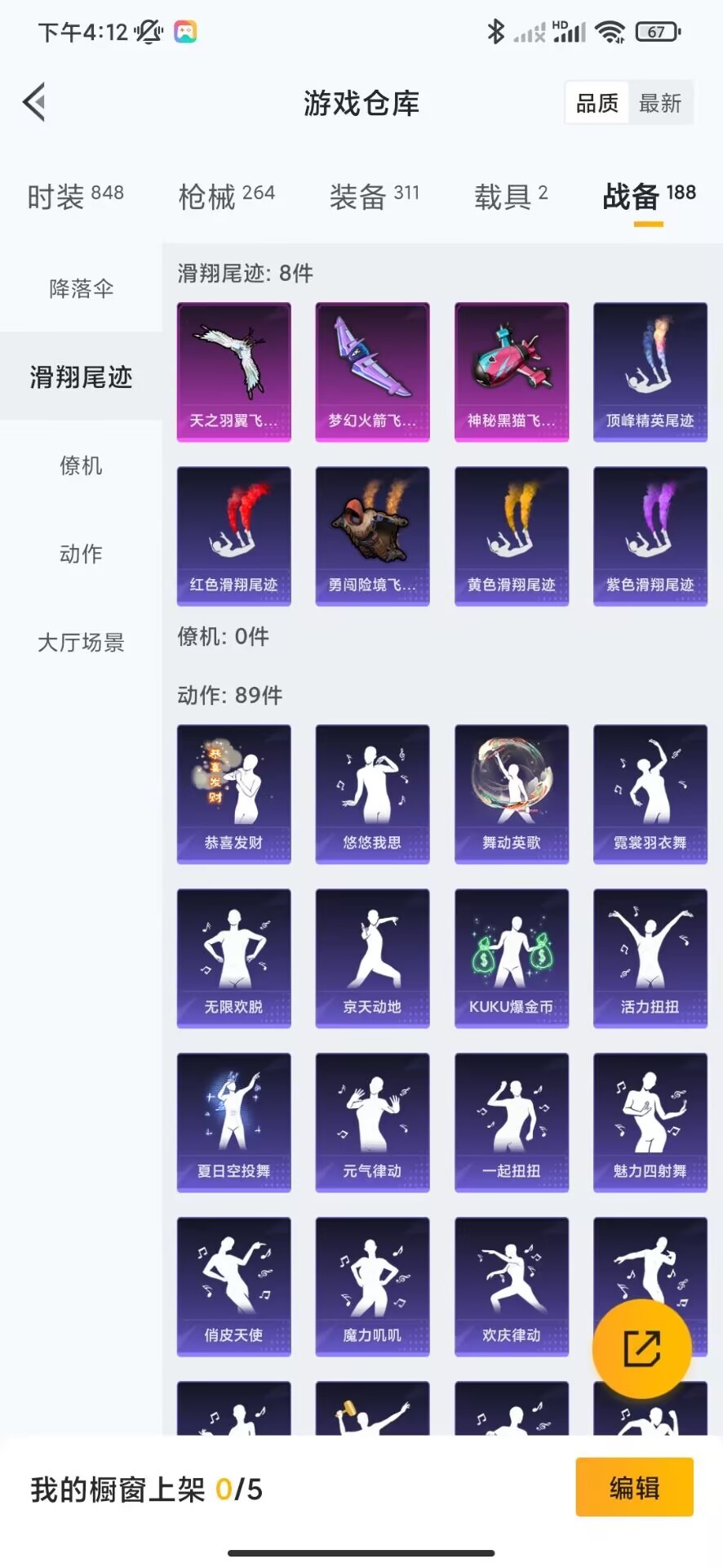 WZQM3119257王者荣耀账号详情图36 WZQM3119257王者荣耀账号详情图36