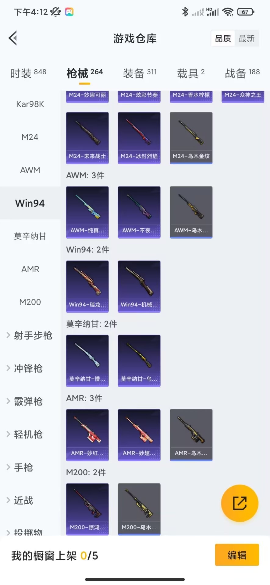 WZQM3119257王者荣耀账号详情图35 WZQM3119257王者荣耀账号详情图35