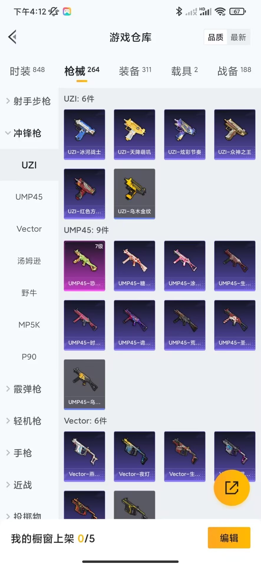 WZQM3119257王者荣耀账号详情图37 WZQM3119257王者荣耀账号详情图37