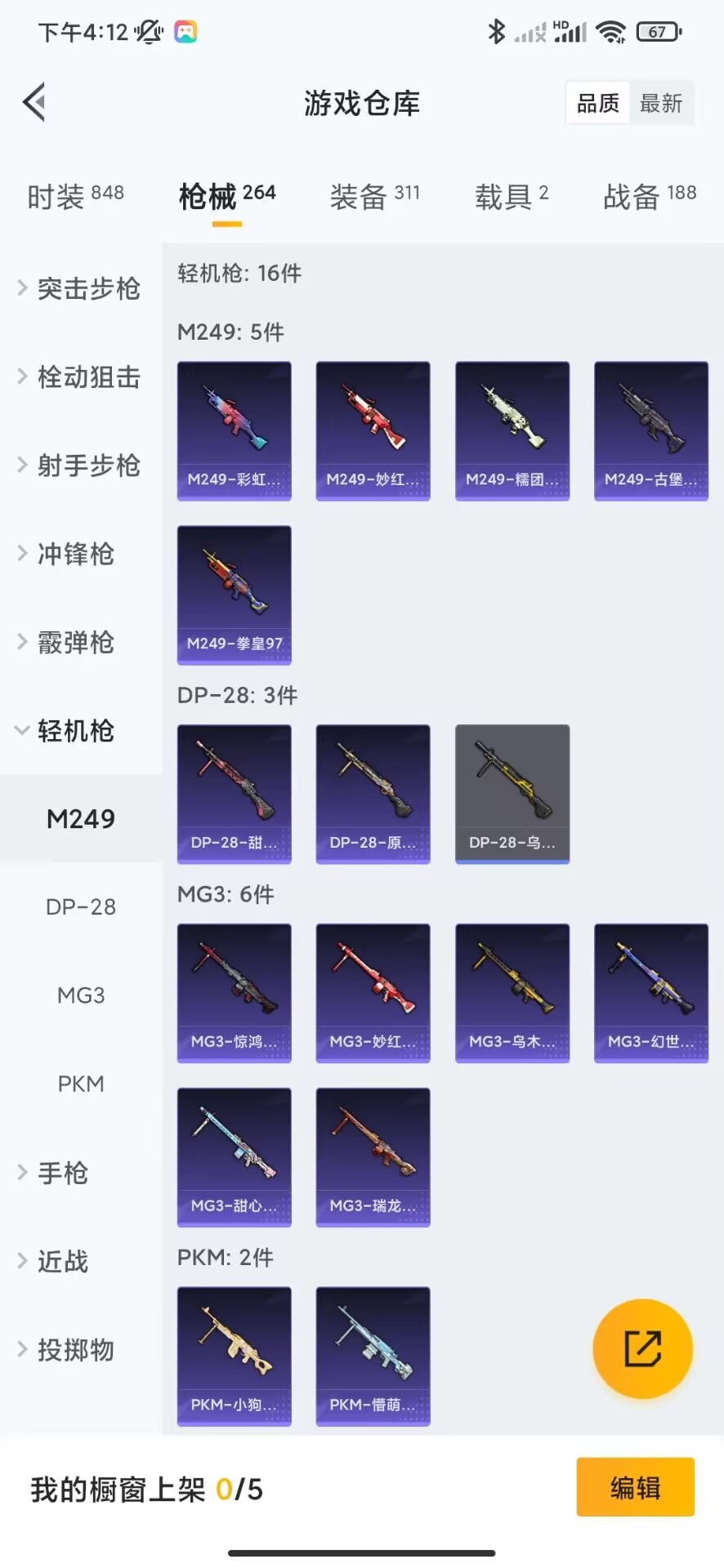 WZQM3119257王者荣耀账号详情图39 WZQM3119257王者荣耀账号详情图39