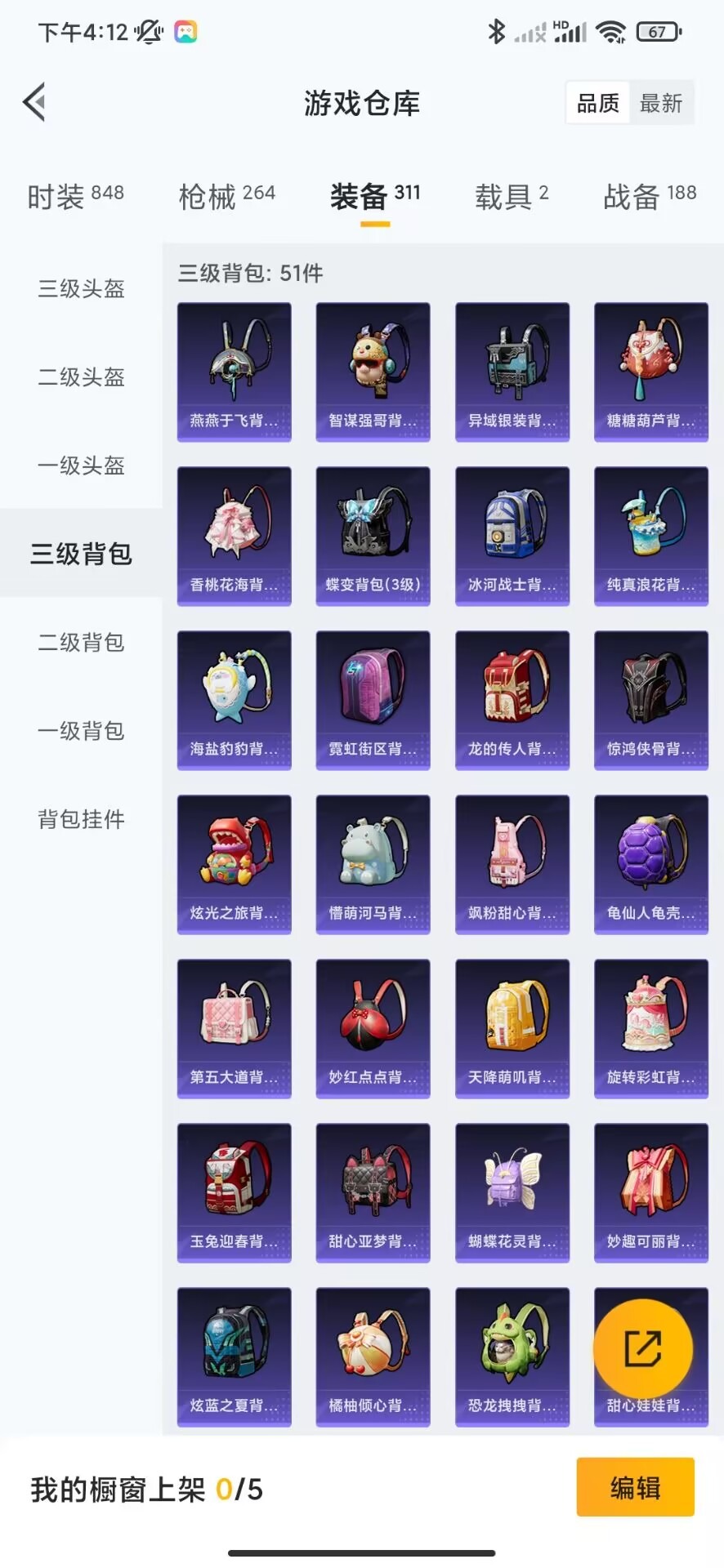WZQM3119257王者荣耀账号详情图43 WZQM3119257王者荣耀账号详情图43