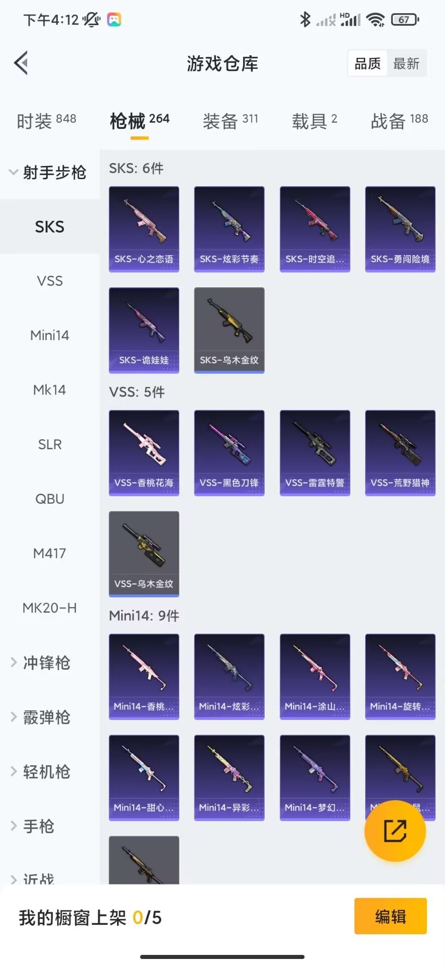 WZQM3119257王者荣耀账号详情图47 WZQM3119257王者荣耀账号详情图47