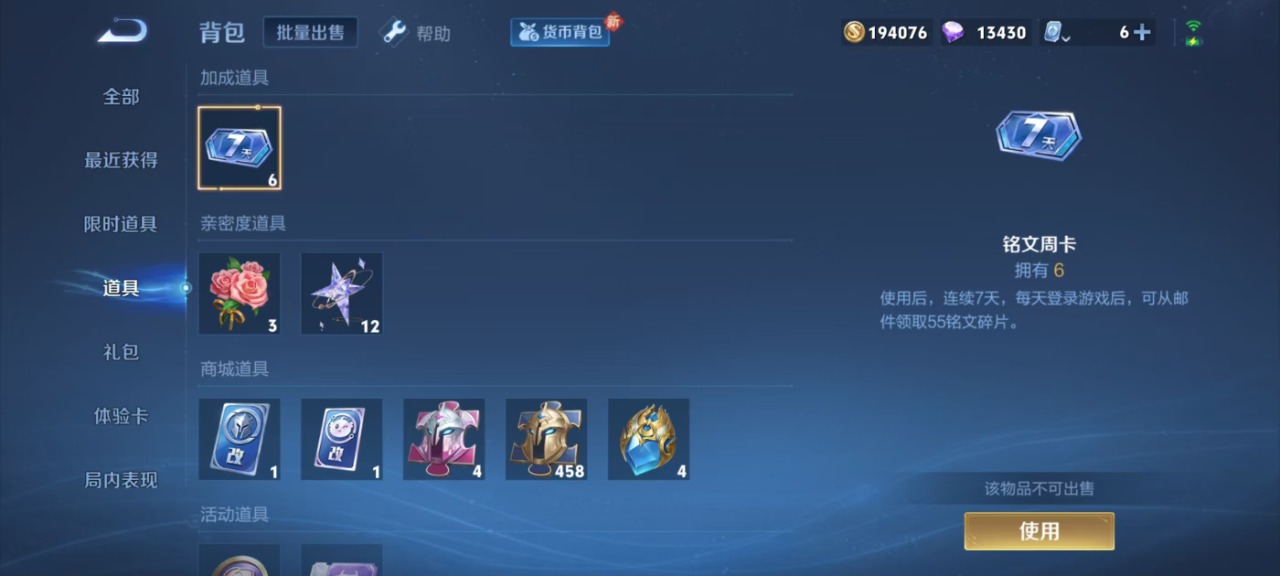 WZQM3119332王者荣耀账号详情图2 WZQM3119332王者荣耀账号详情图2