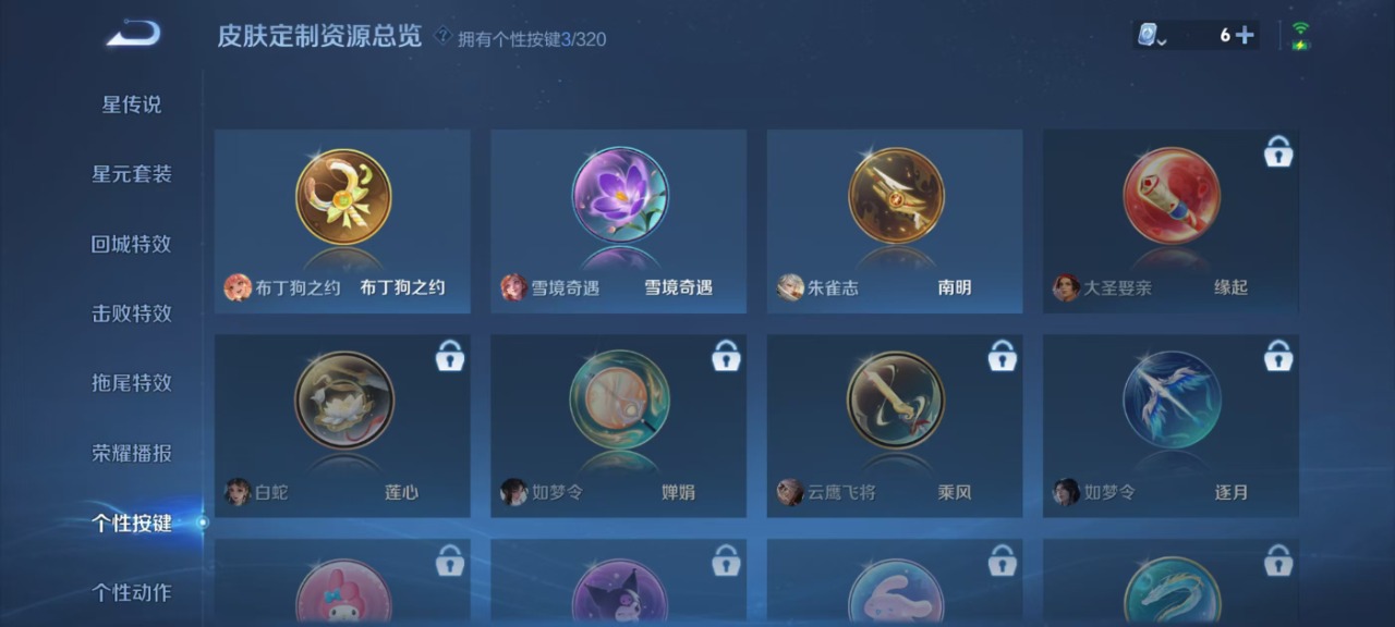 WZQM3119332王者荣耀账号详情图4 WZQM3119332王者荣耀账号详情图4