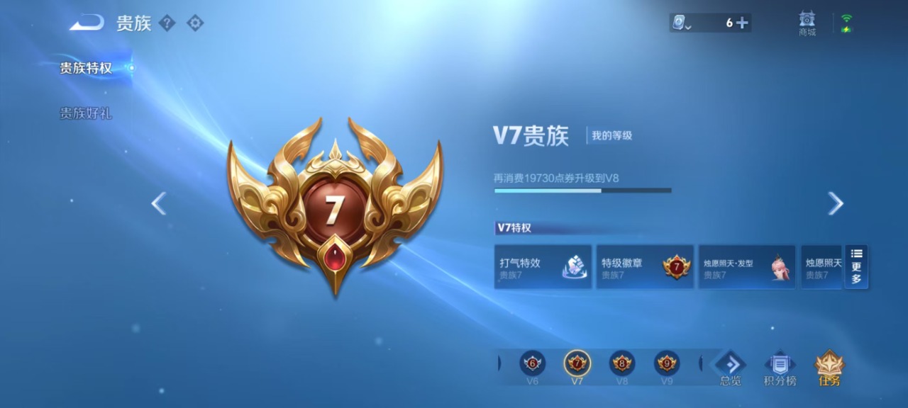 WZQM3119332王者荣耀账号详情图6 WZQM3119332王者荣耀账号详情图6
