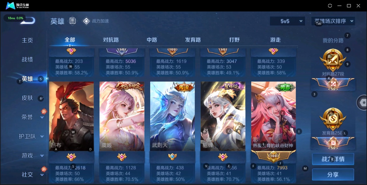 WZQM3111844王者荣耀账号详情图4 WZQM3111844王者荣耀账号详情图4