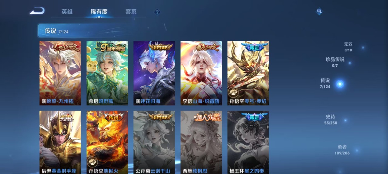 WZQM3119332王者荣耀账号详情图9 WZQM3119332王者荣耀账号详情图9