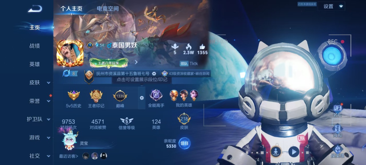 WZQM3119332王者荣耀账号详情图10 WZQM3119332王者荣耀账号详情图10